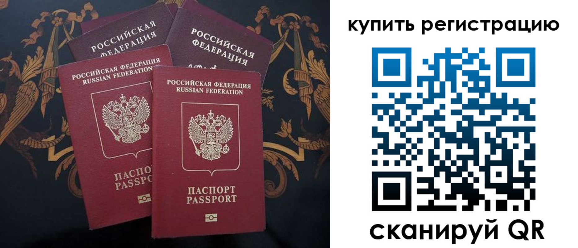 прописка регистрация в Мензелинске