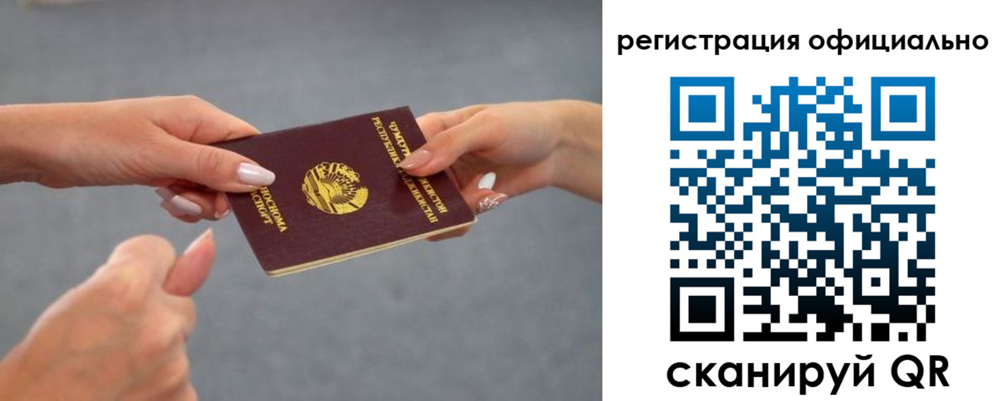 прописка поиск в Мензелинске