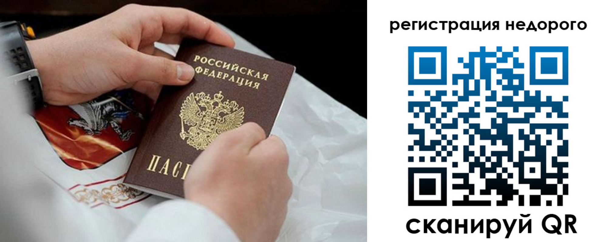 временная регистрация для школы в Мензелинске